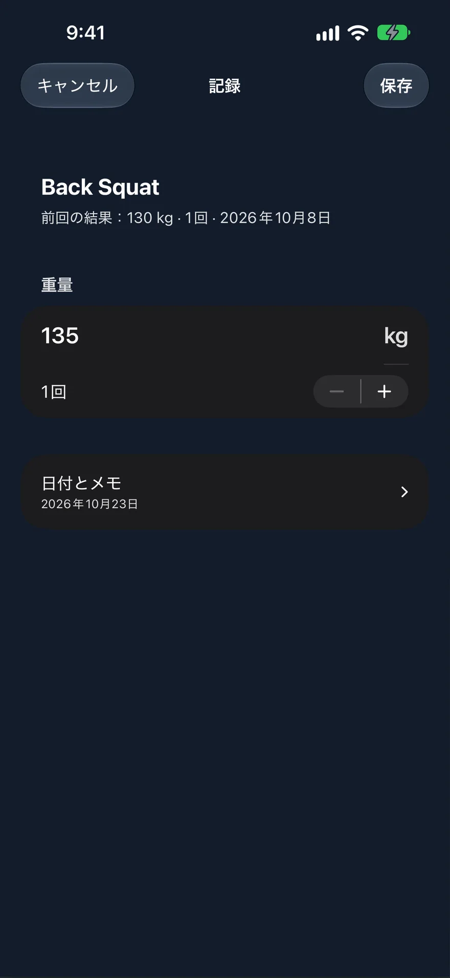 PRVaultで新しい結果を記録:日付、135 kg、1RM、任意のメモ。